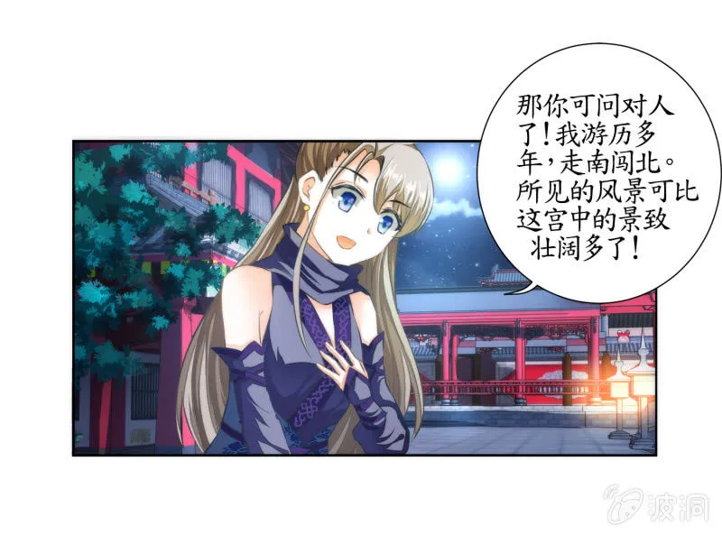 第22话 第26页