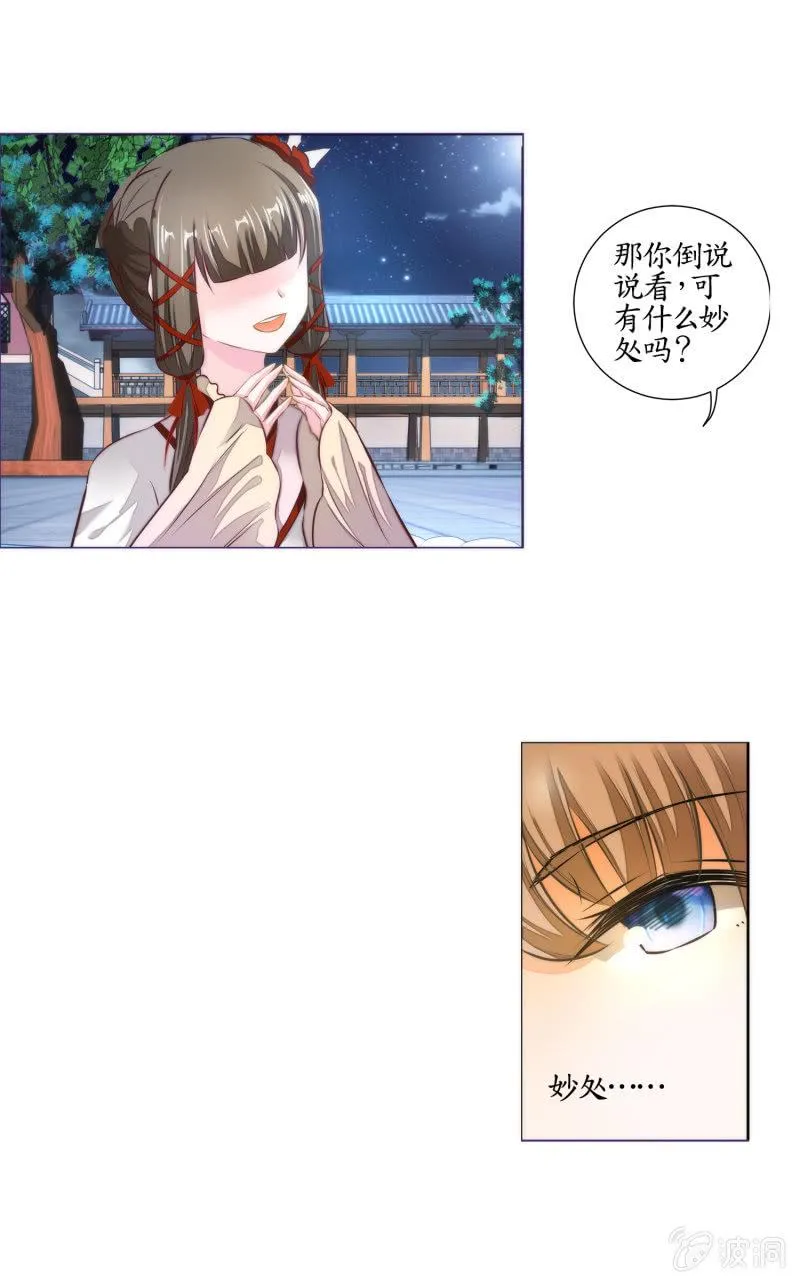 第22话 第27页