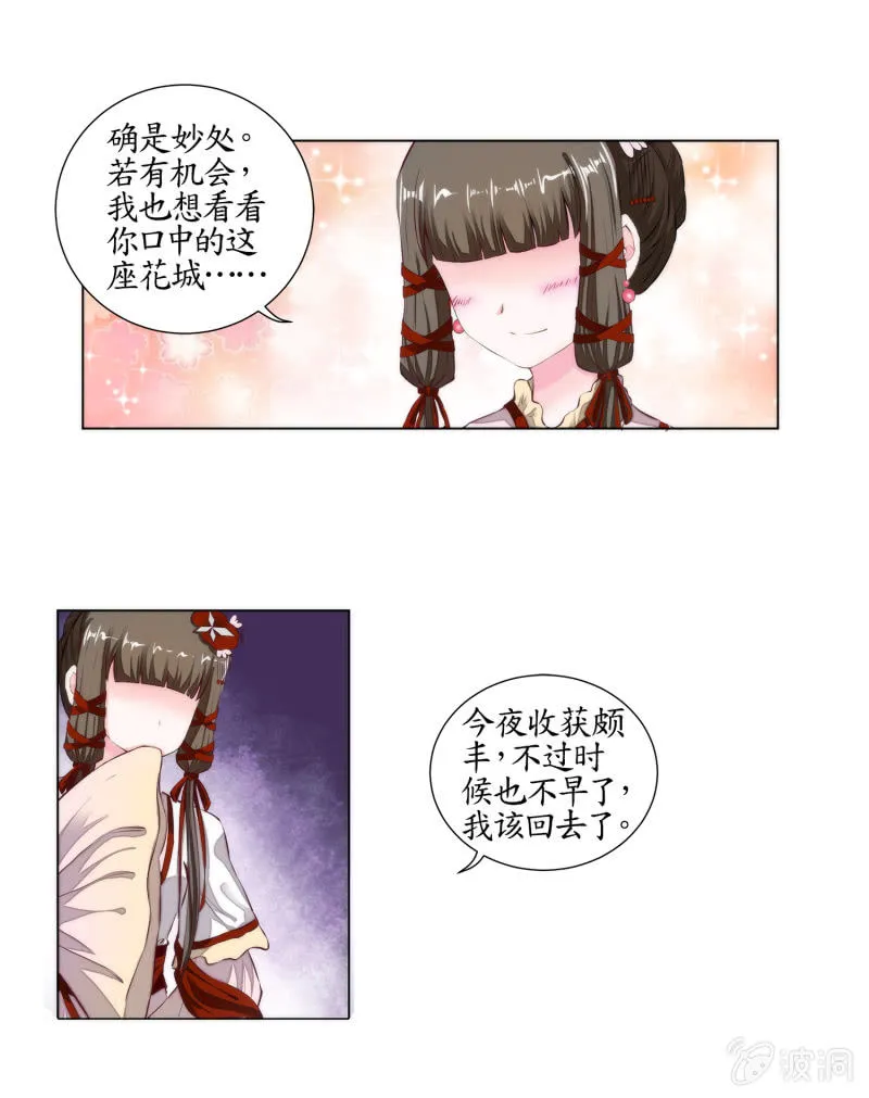 第22话 第30页
