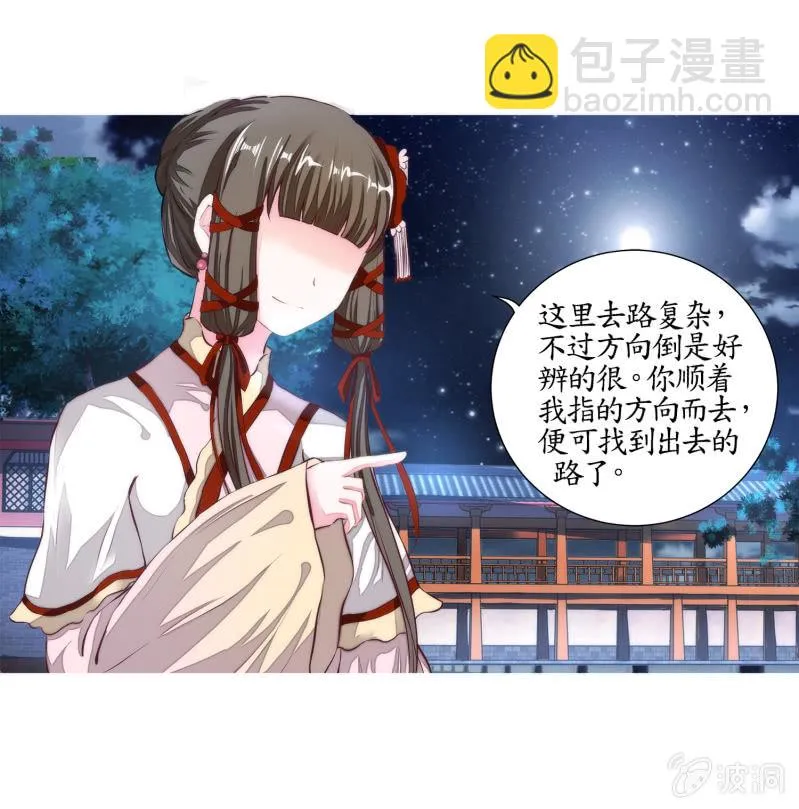 第22话 第32页