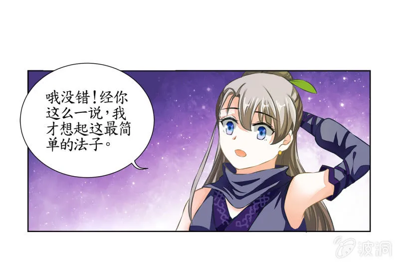 第22话 第33页