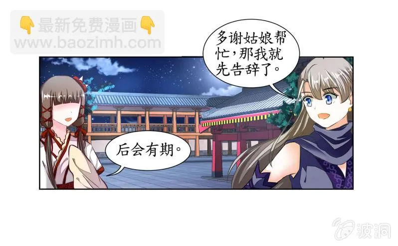 第22话 第34页