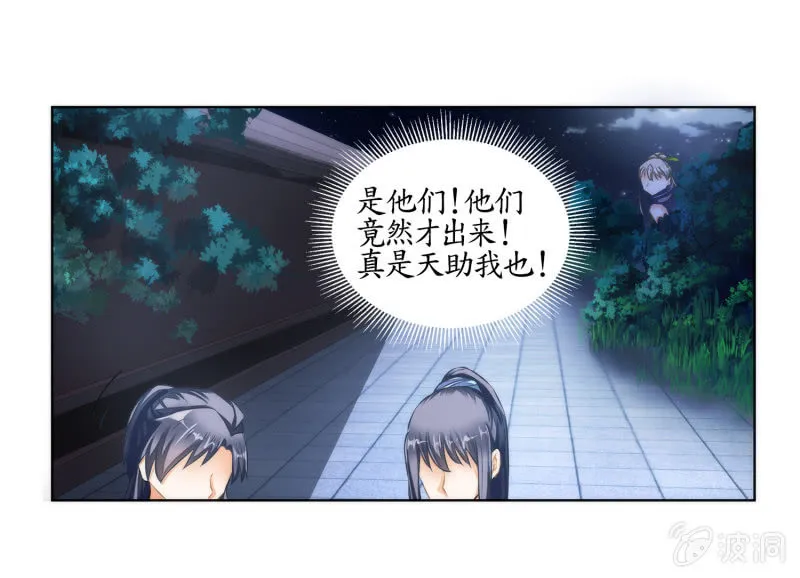 第22话 第44页