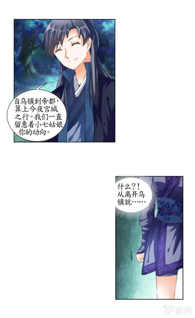 第22话 第54页