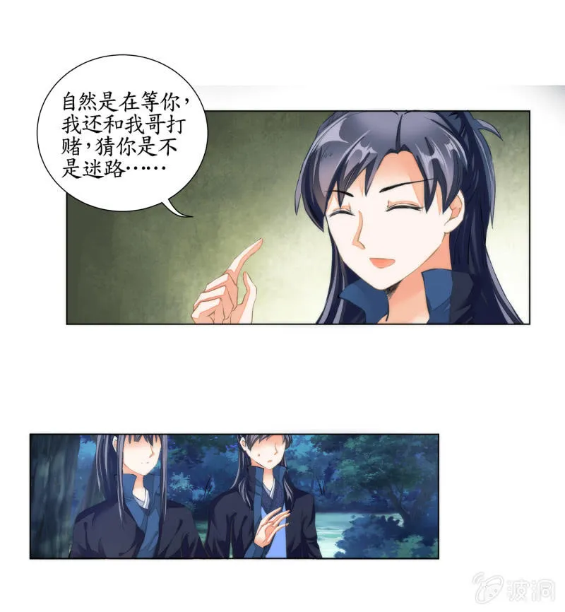 第22话 第56页