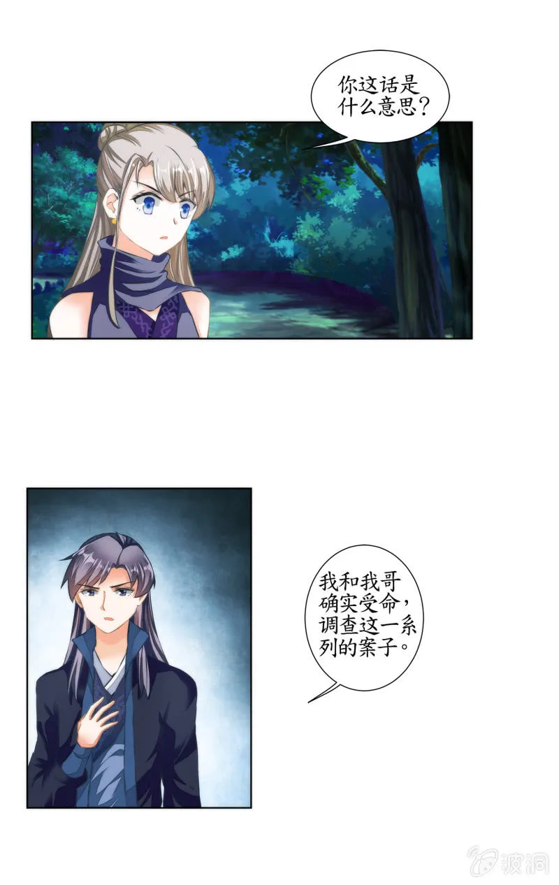 第23话 第2页