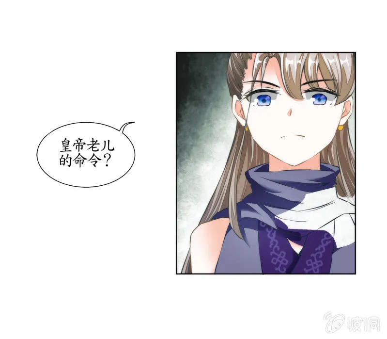 第23话 第3页