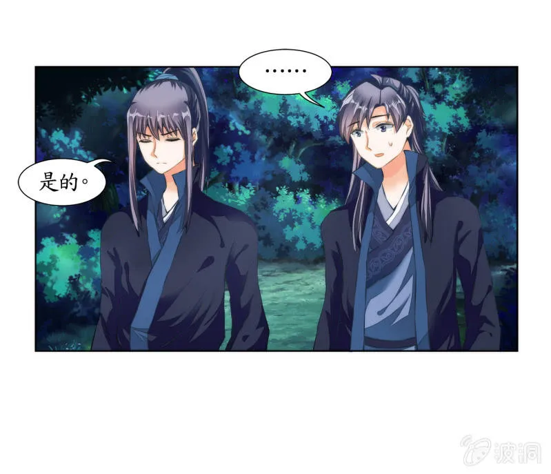 第23话 第4页