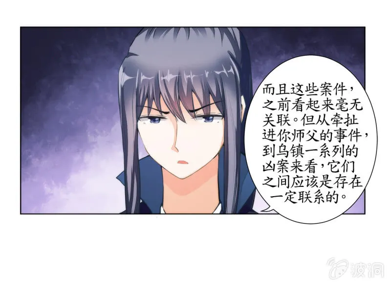 第23话 第7页