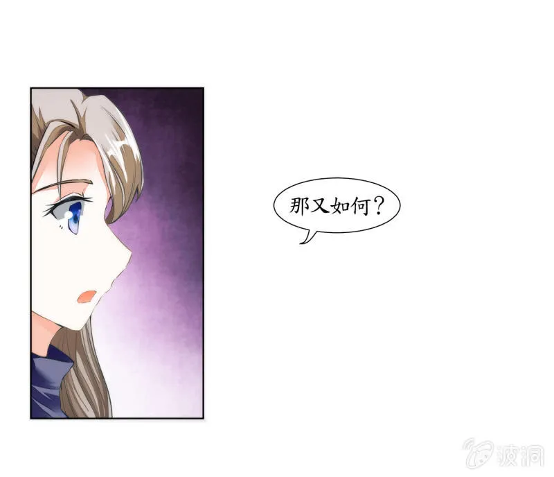 第23话 第8页