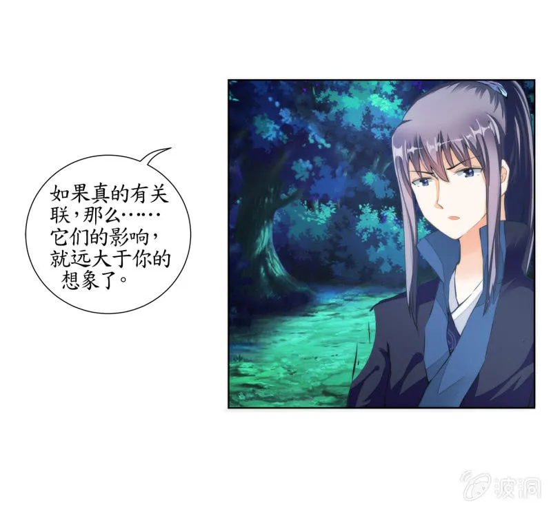 第23话 第9页