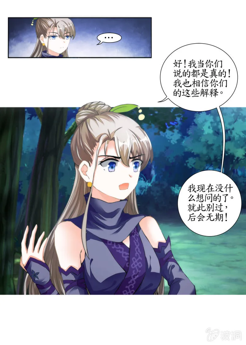 第23话 第10页