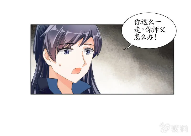 第23话 第13页