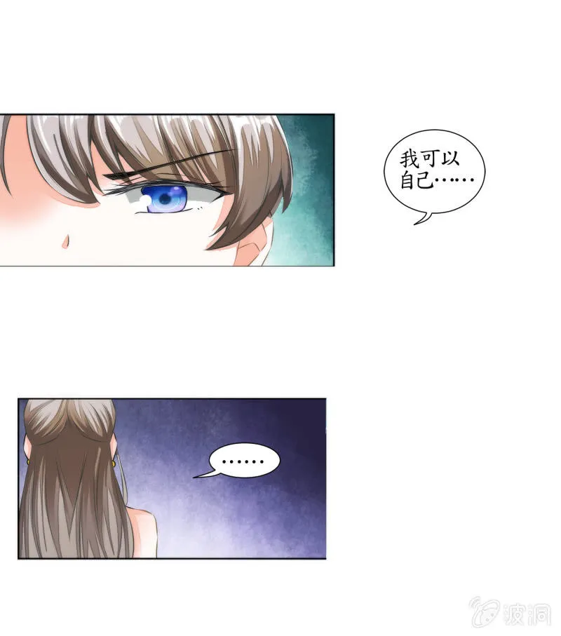 第23话 第14页