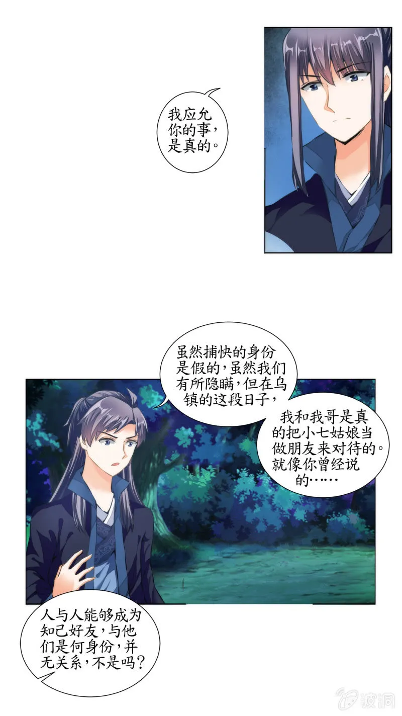 第23话 第15页