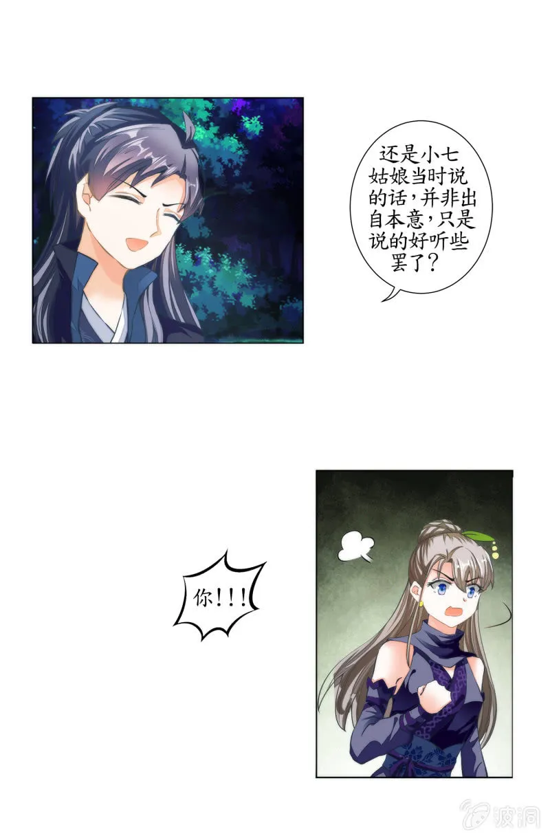 第23话 第17页
