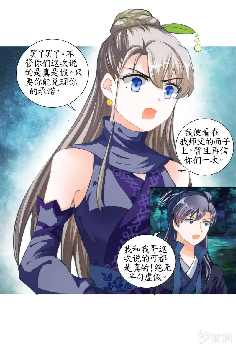 第23话 第22页