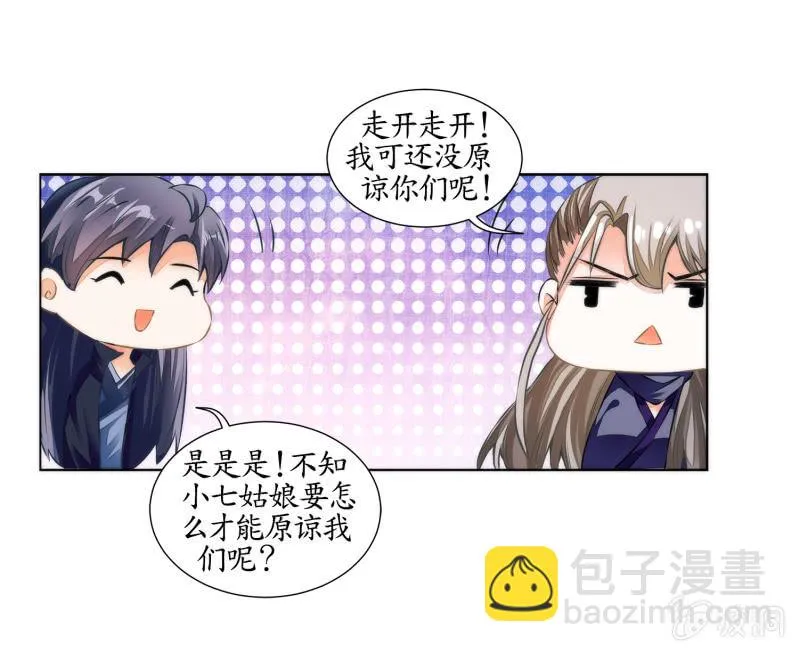 第23话 第23页