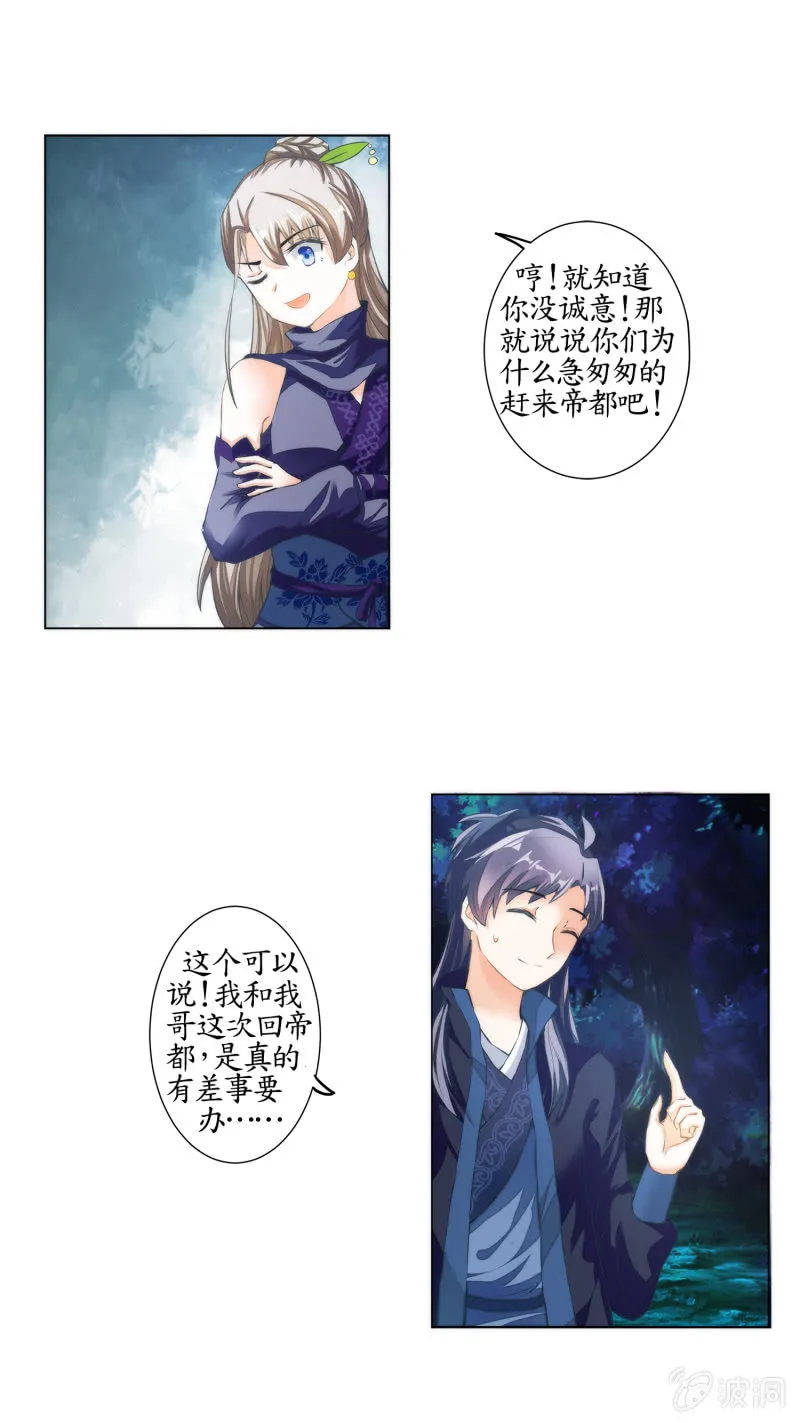 第23话 第26页