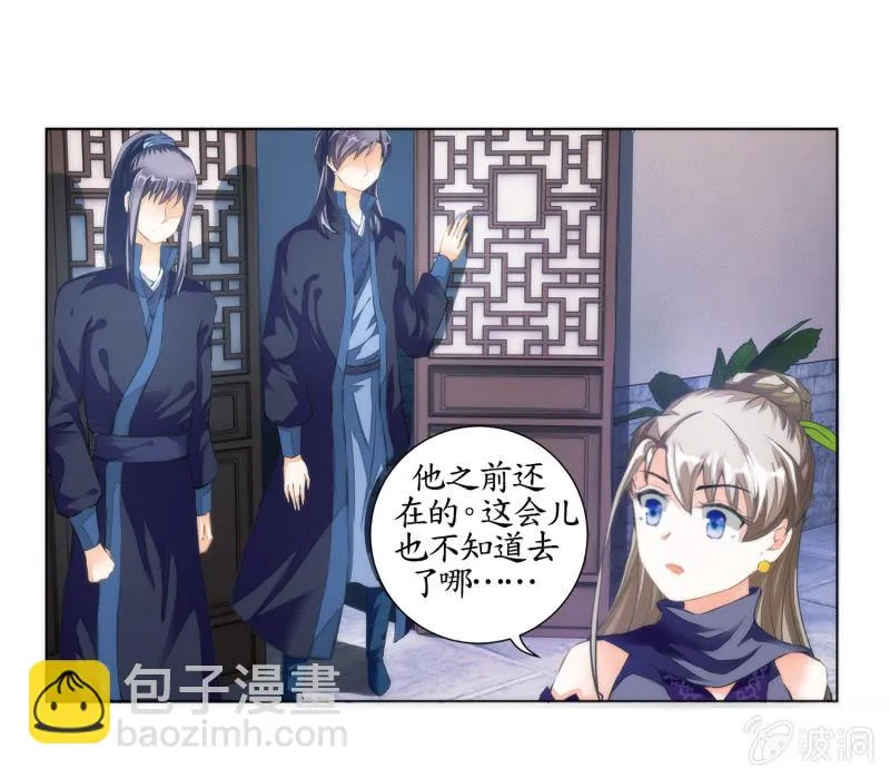 第23话 第32页