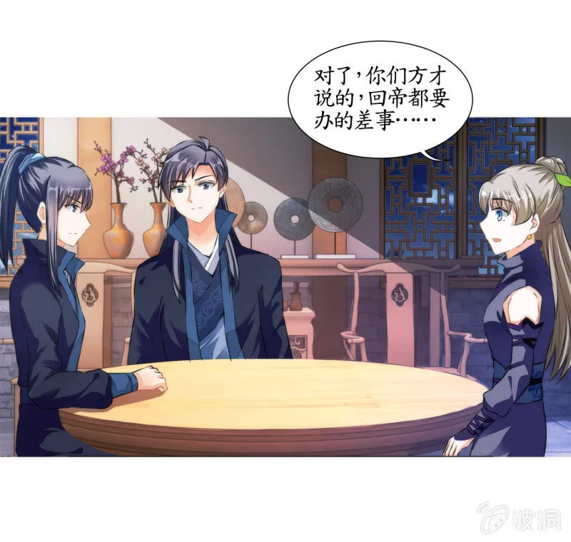 第23话 第36页