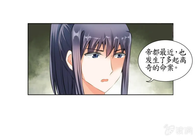 第23话 第37页