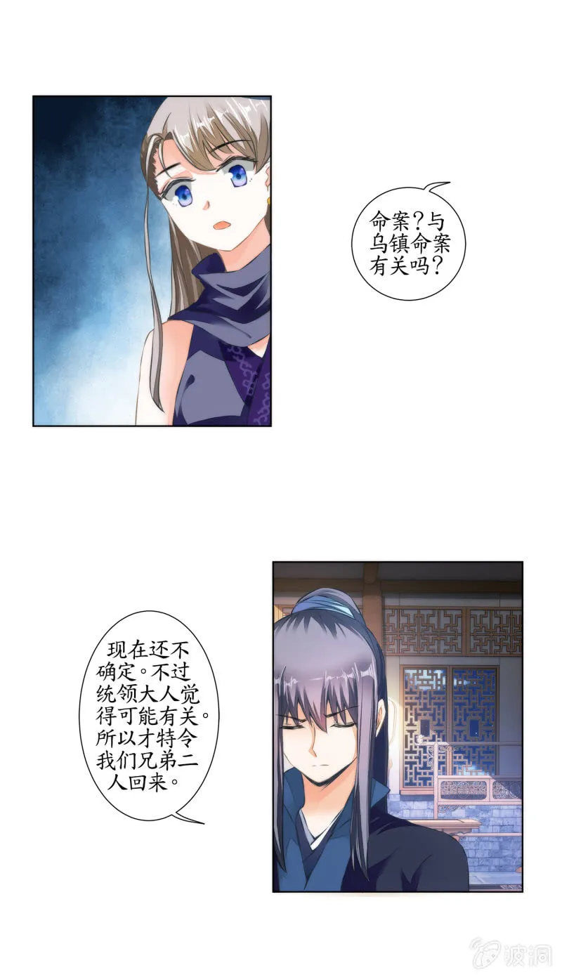第23话 第38页