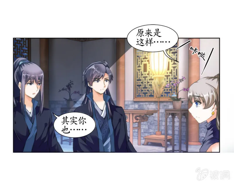 第23话 第39页
