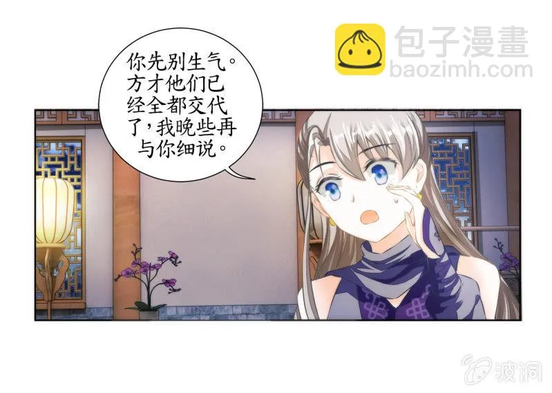 第23话 第44页