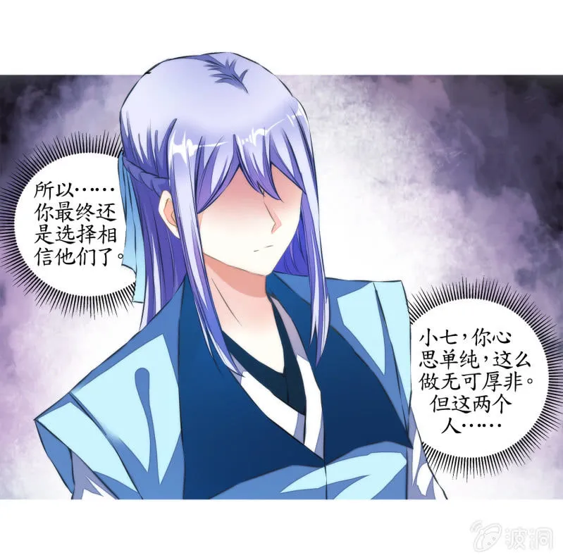第23话 第45页