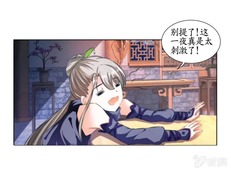 第23话 第56页