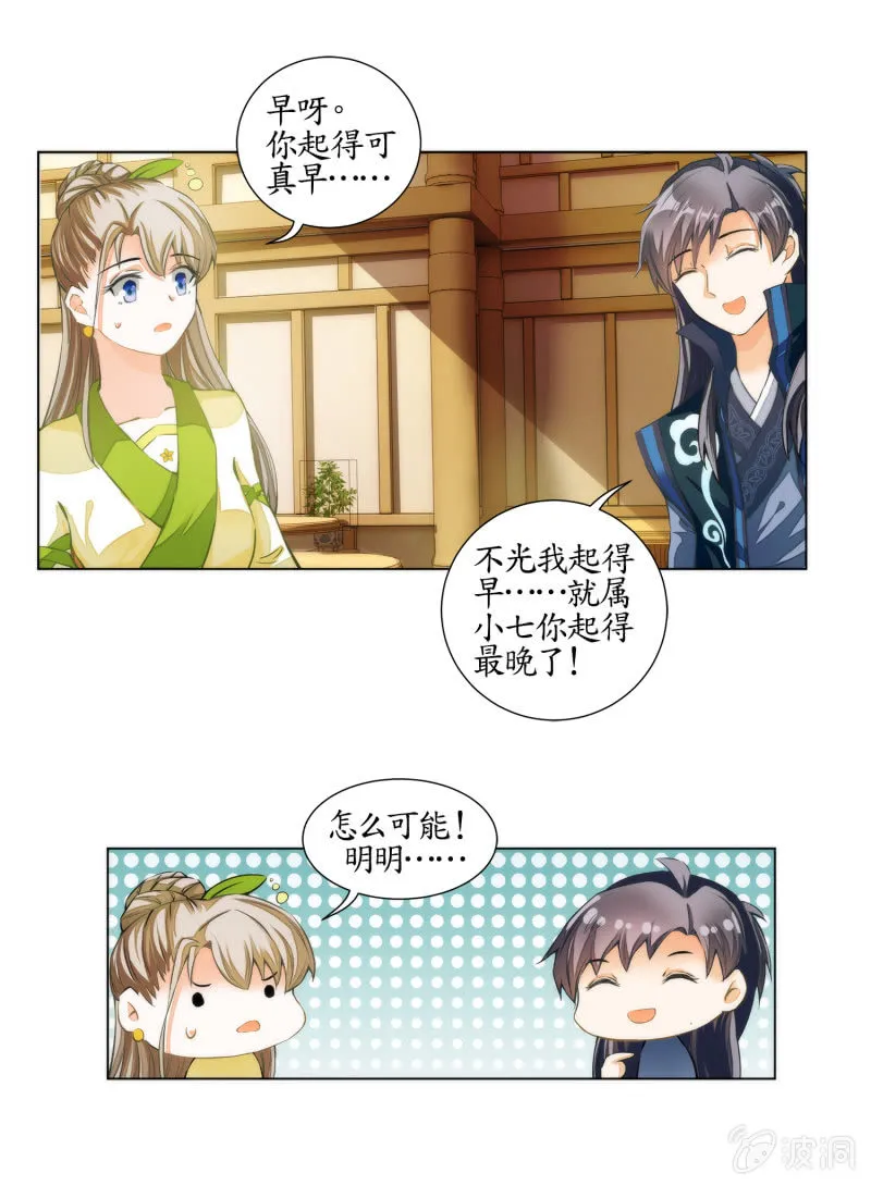第23话 第62页