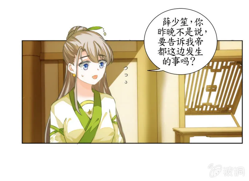 第23话 第67页