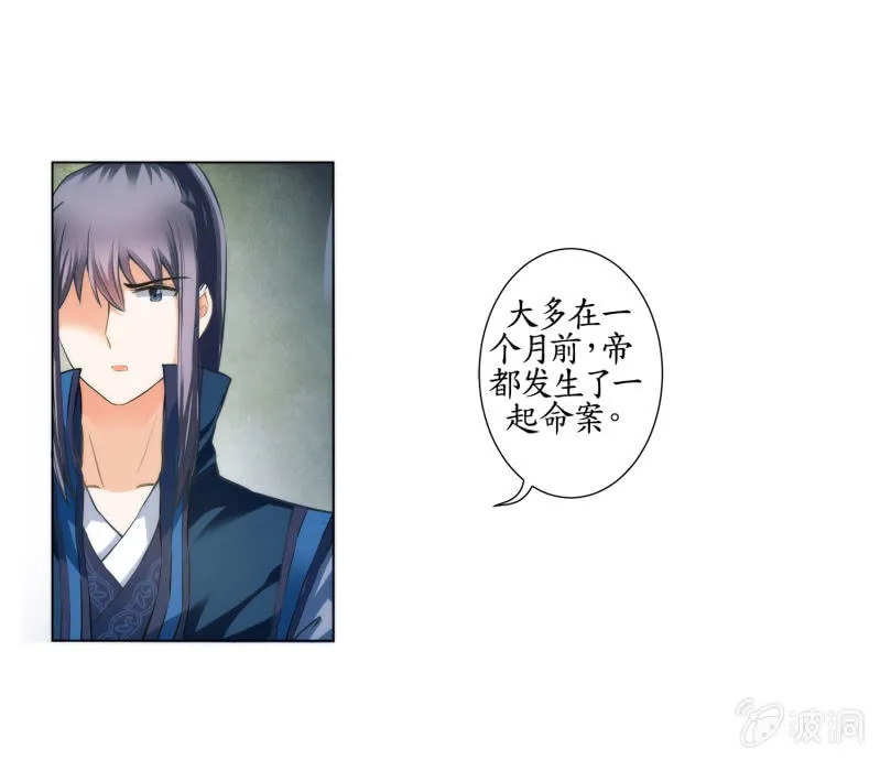 第23话 第68页