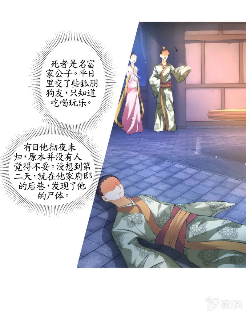 第23话 第69页