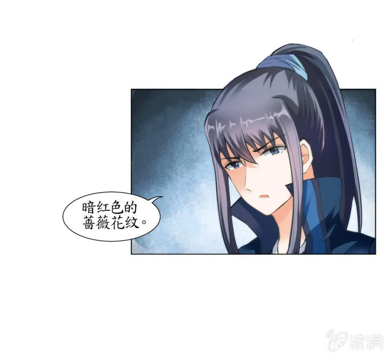第23话 第71页