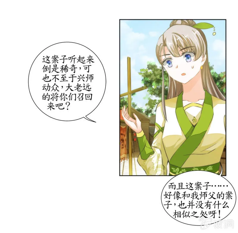 第24话 第3页