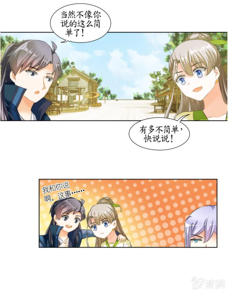 第24话 第4页