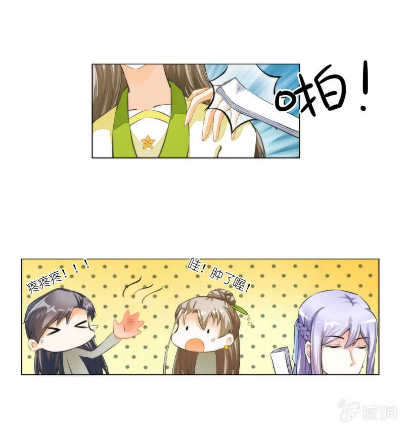 第24话 第5页
