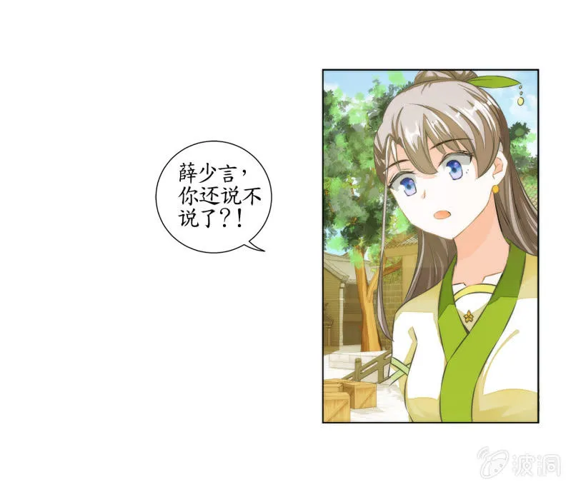 第24话 第9页