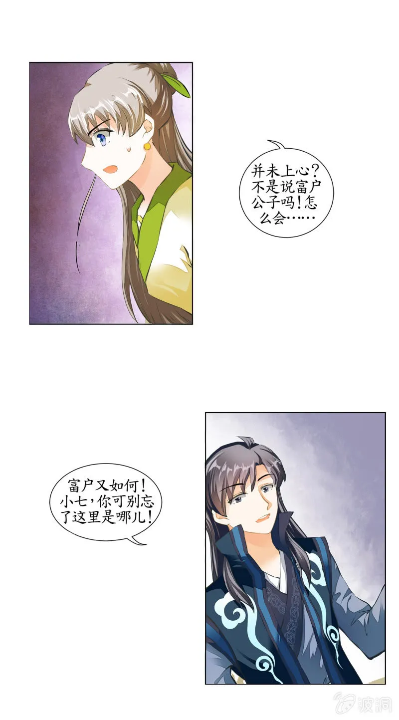 第24话 第11页