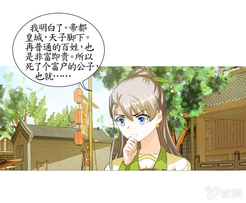 第24话 第12页