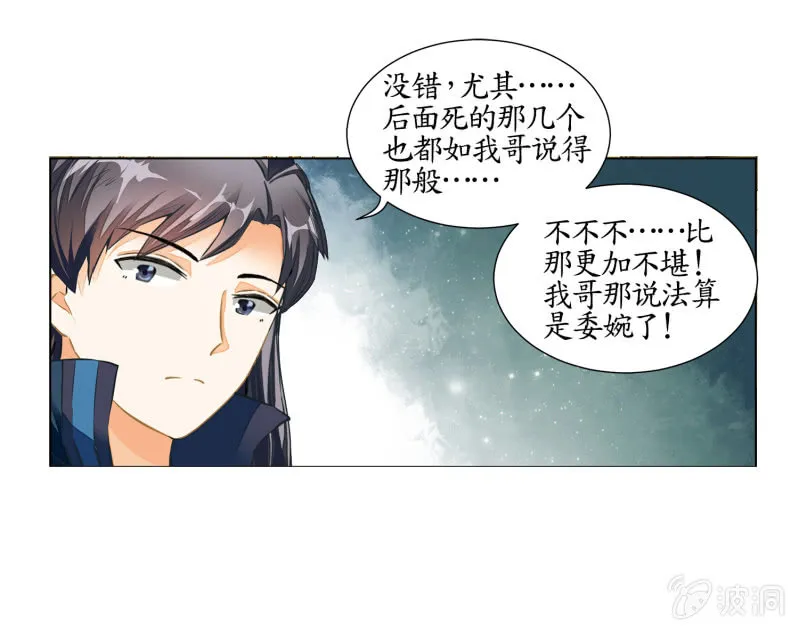 第24话 第13页