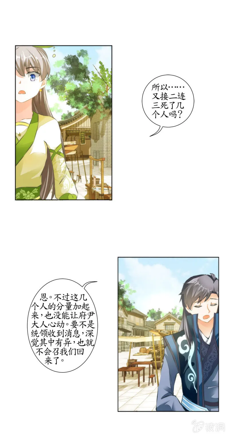 第24话 第14页