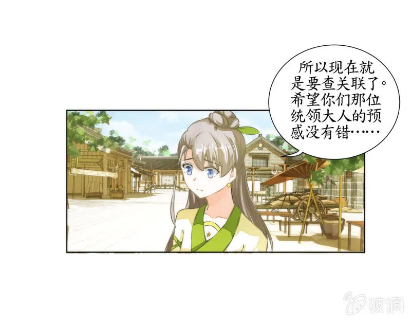 第24话 第15页