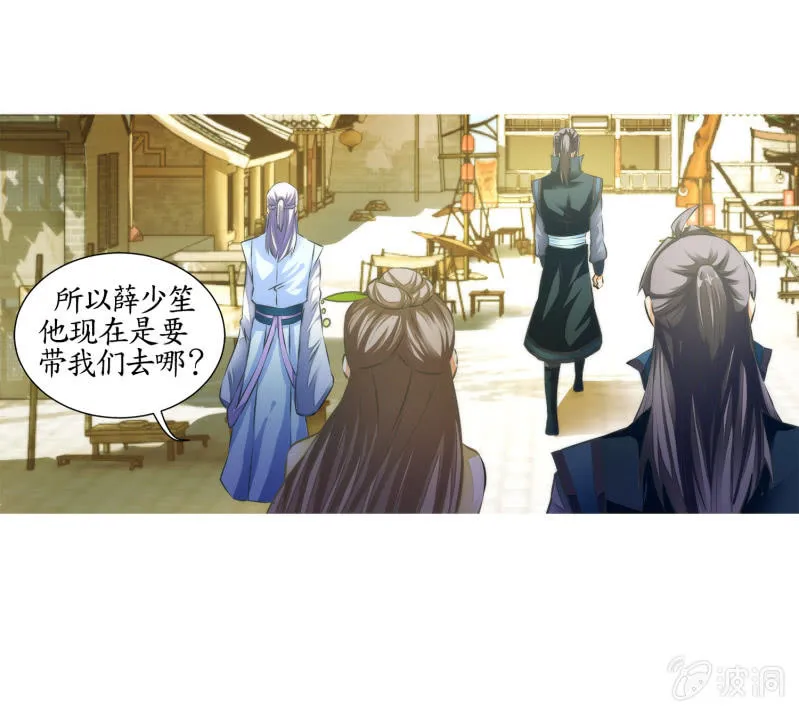 第24话 第16页