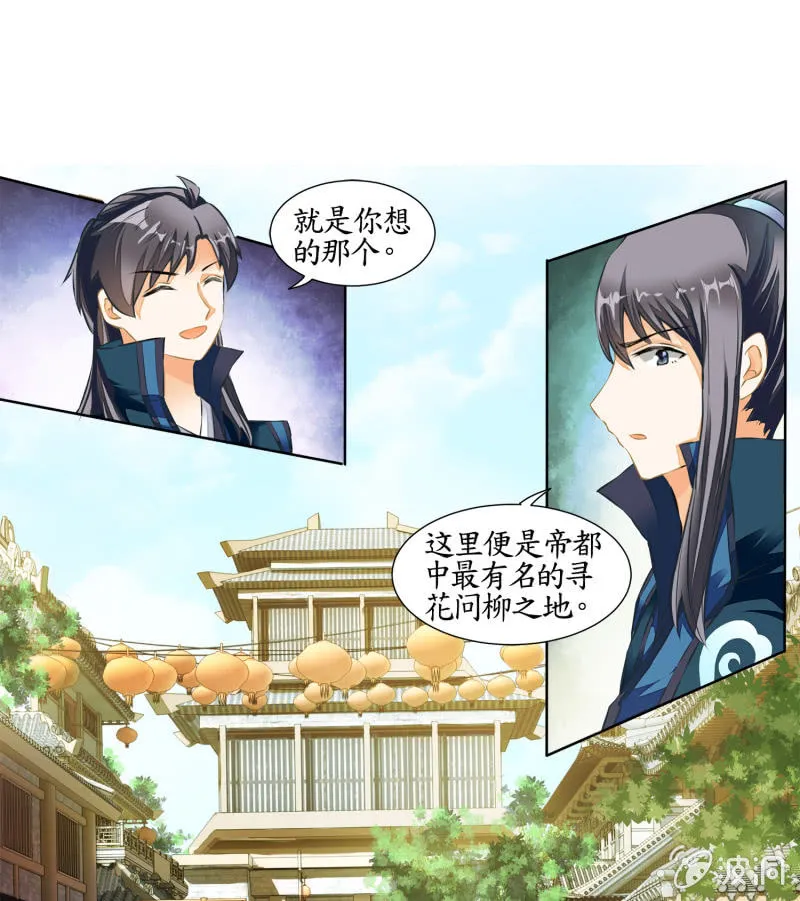 第24话 第20页