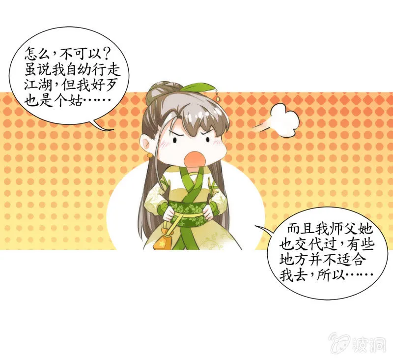 第24话 第24页