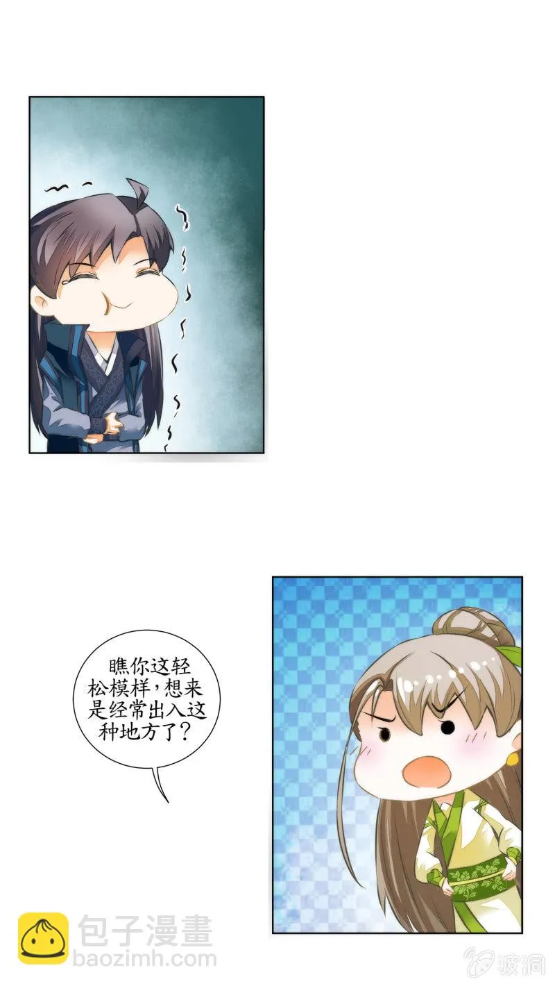 第24话 第25页