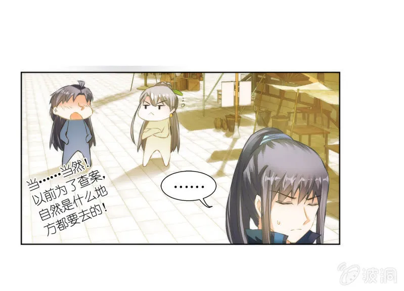 第24话 第26页